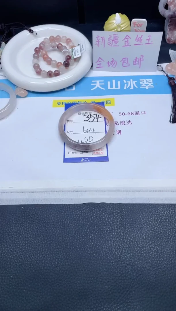 未镶嵌手镯石英质玉354-62.4