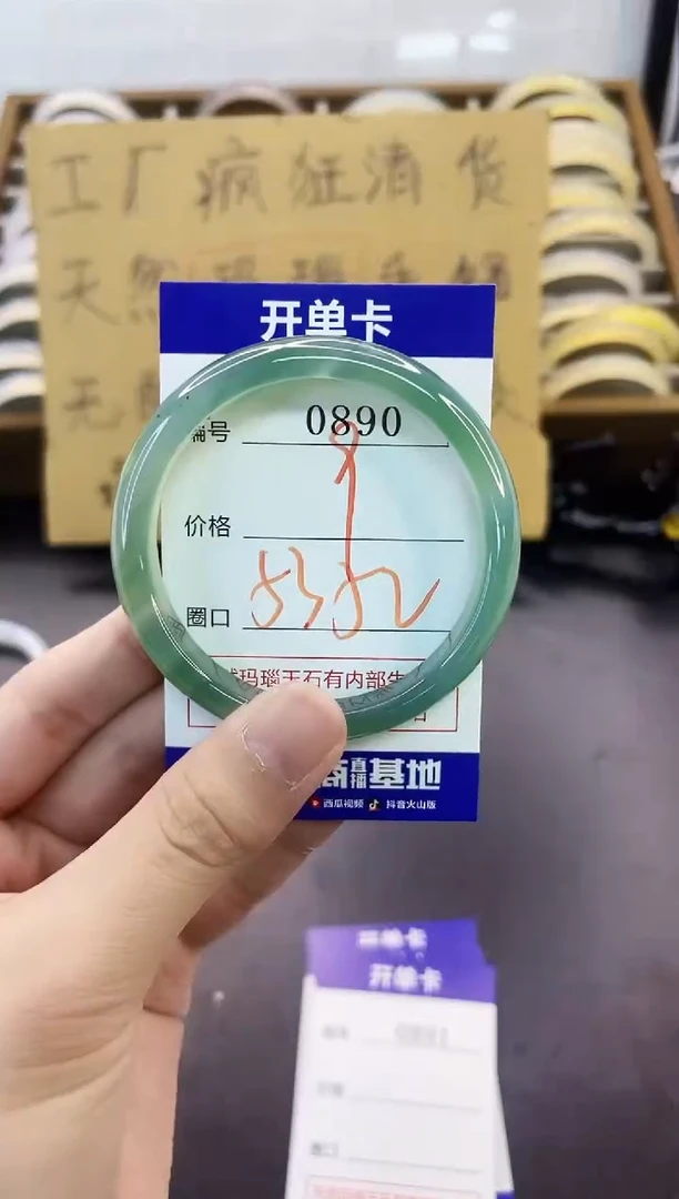 手镯玛瑙/玉髓未镶嵌0890
