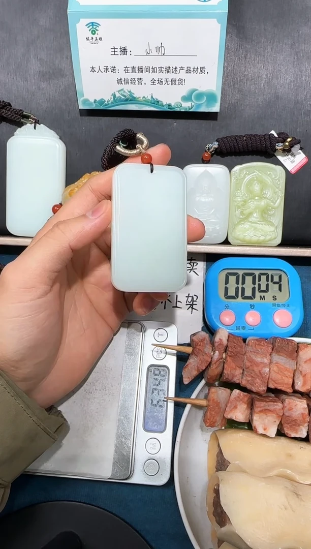 颈饰未镶嵌和田玉?吊坠