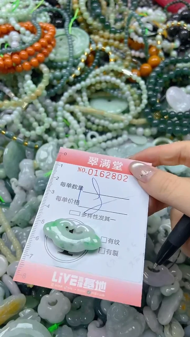 颈饰未镶嵌翡翠闪购0162802