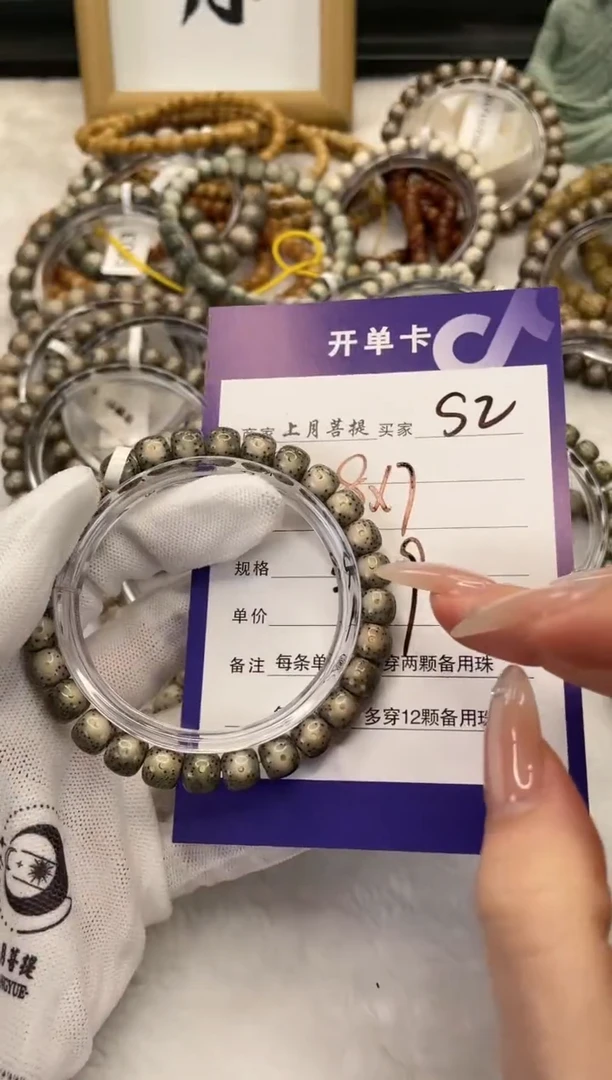 【闪购商品】星月菩提手串S2海南星月菩提单圈手串8X7