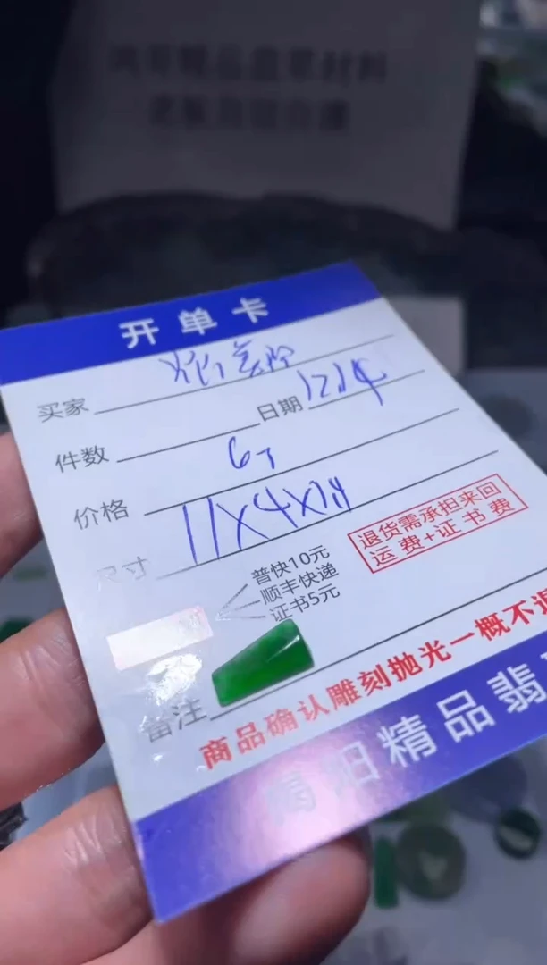 未镶嵌定制翡翠灿**光翡翠边角料