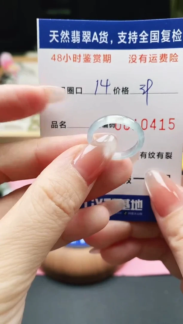 未镶嵌戒指翡翠天然A货翡翠戒圈0415