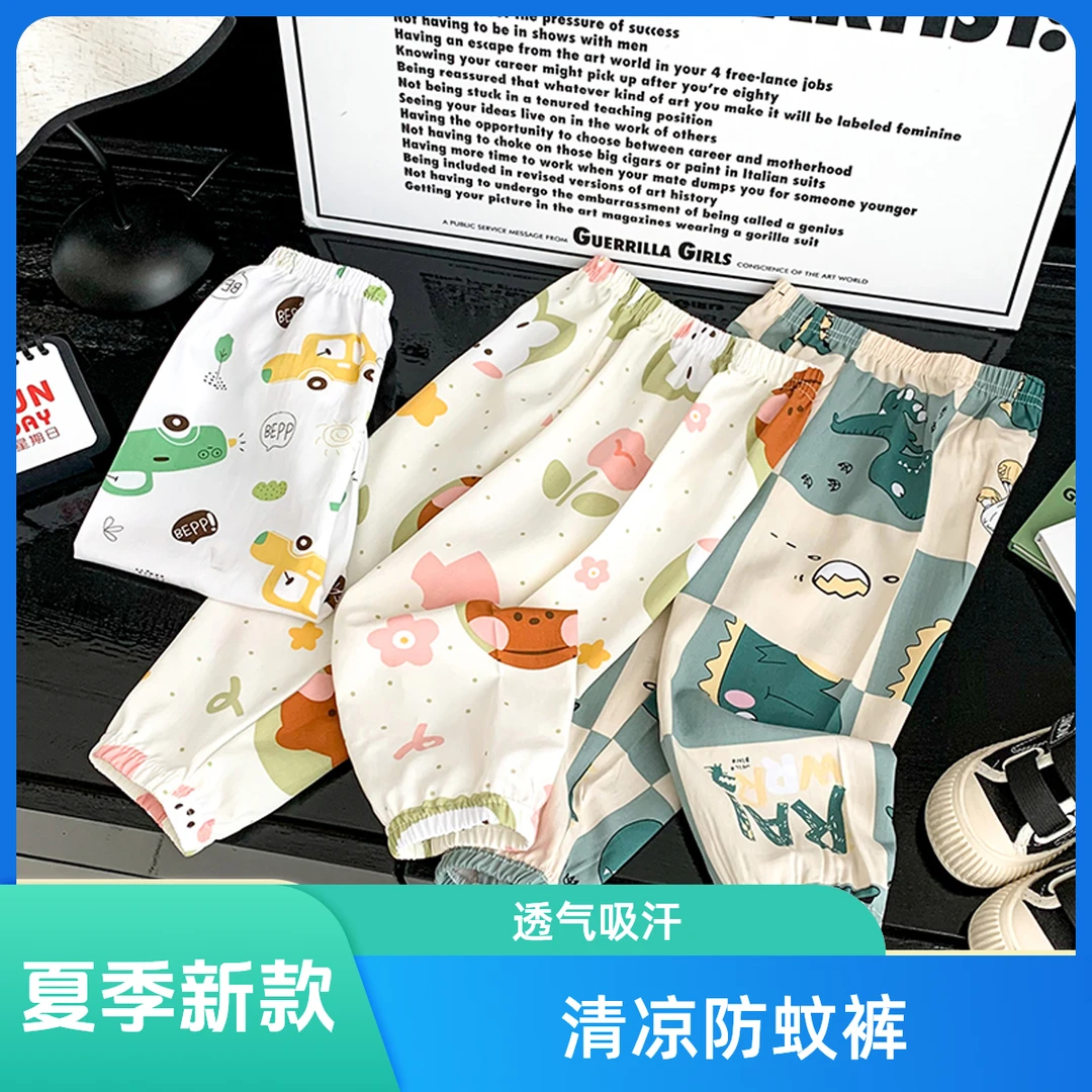 夏季清凉舒爽防蚊裤外出宽松A类安全吸汗不闷多样花色男女宝儿童
