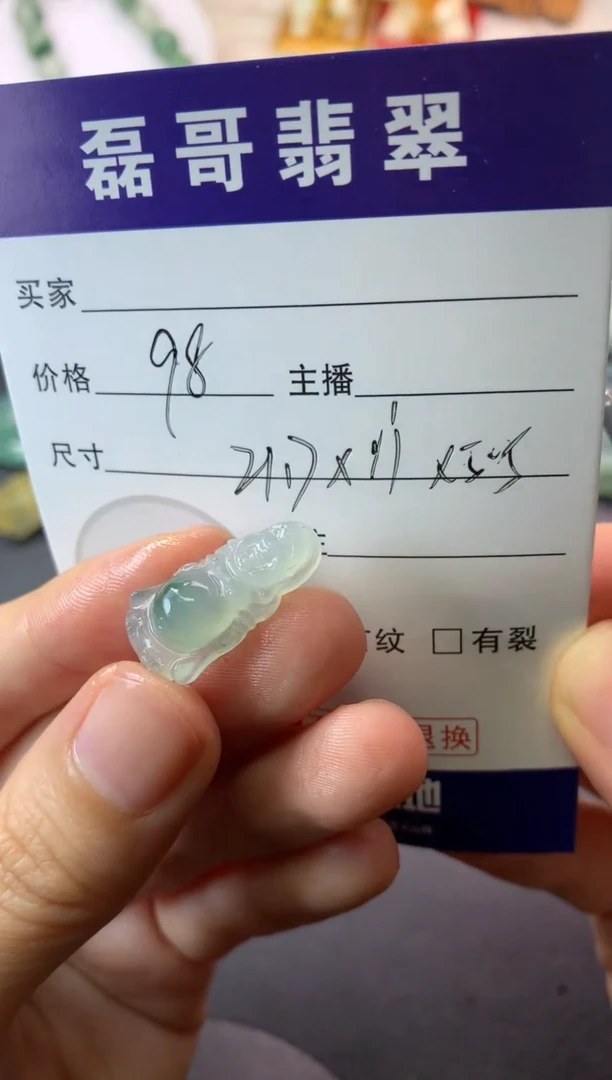 定制翡翠未镶嵌毛货