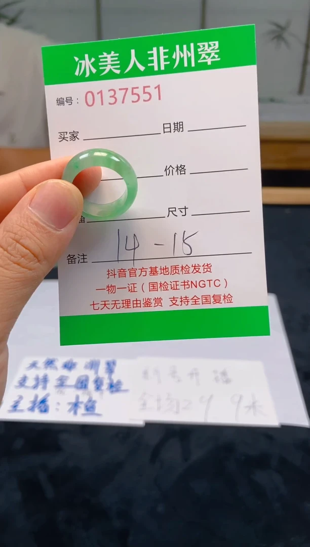 石英质玉未镶嵌戒圈551