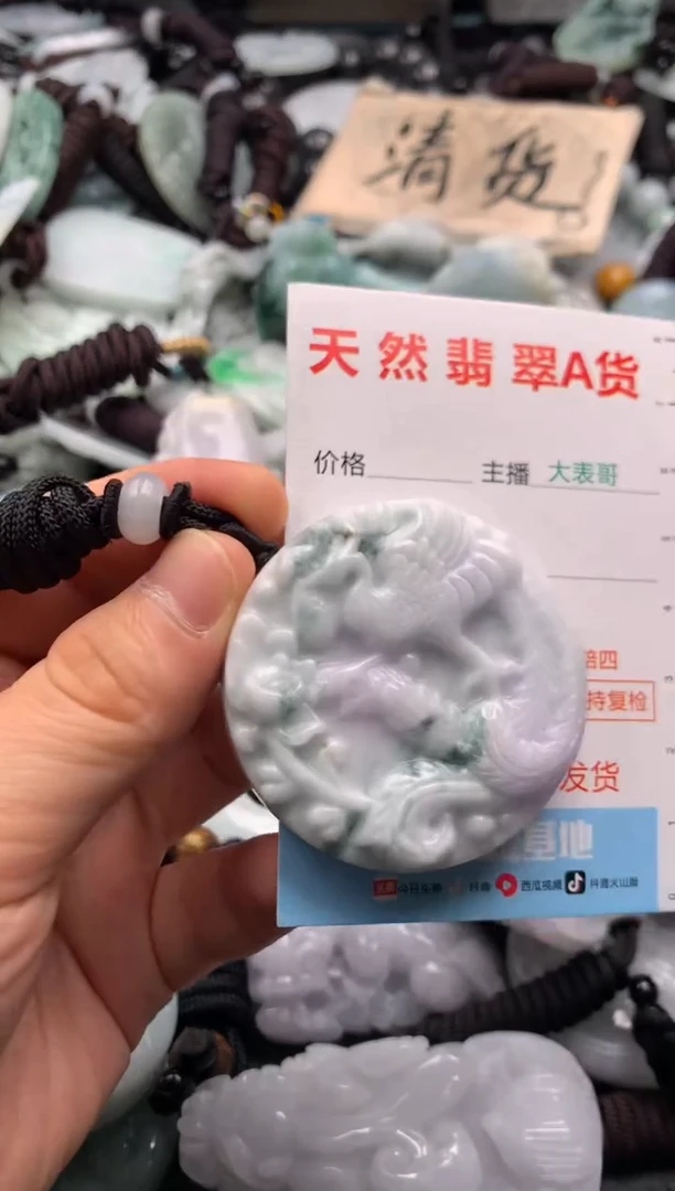 【闪购商品】翡翠吊坠(不含链)未镶嵌1