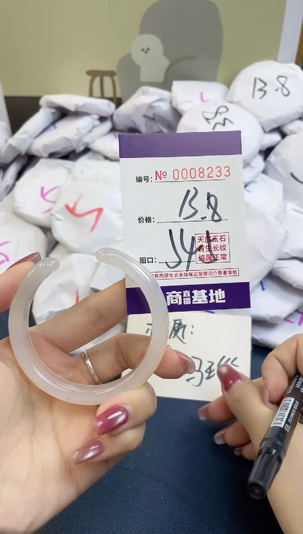 【闪购商品】玛瑙/玉髓手镯未镶嵌8233