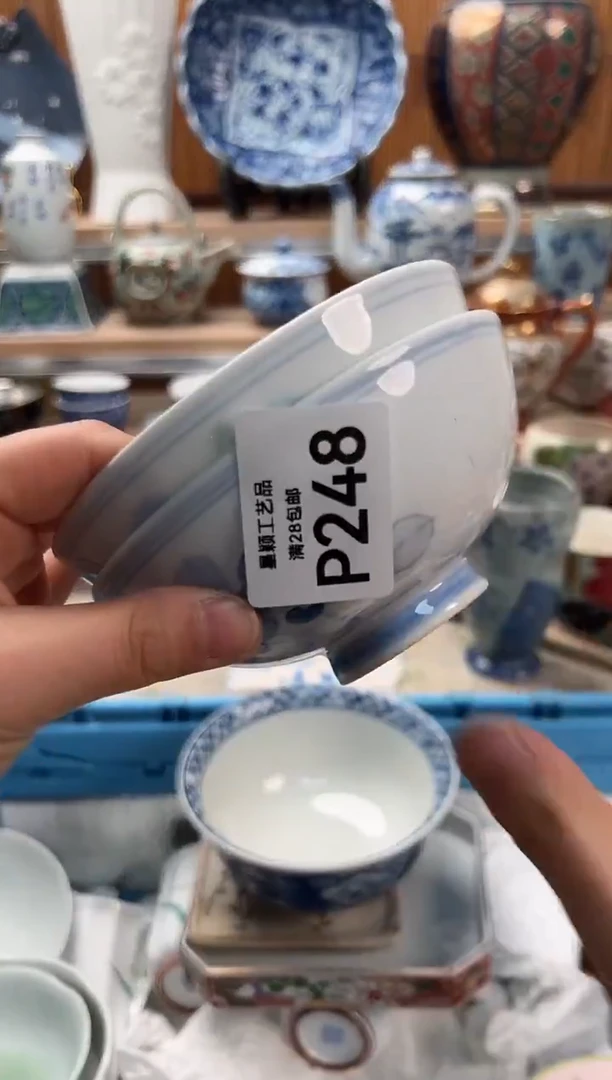 瓷片?****?248  P