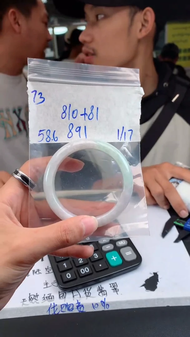 【闪购商品】定制翡翠未镶嵌73手镯毛货定制抛光多样性拍一发一