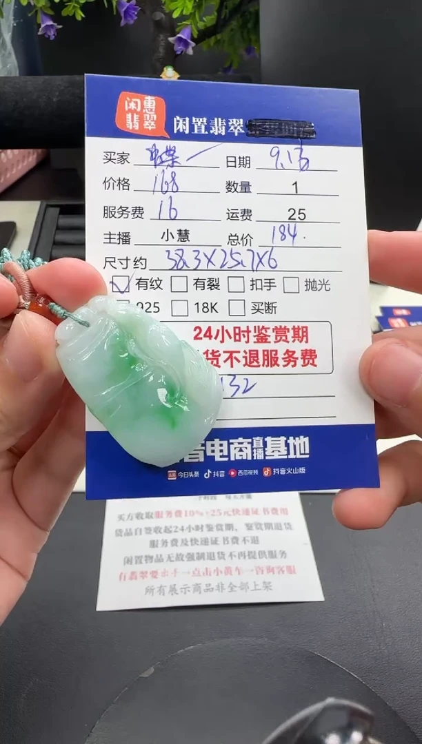 吊坠(不含链)未镶嵌翡翠蝶*翡翠吊坠