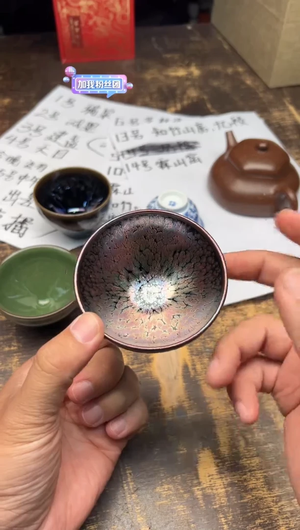 【闪购商品】/建盏飞惺彩金小平口盏