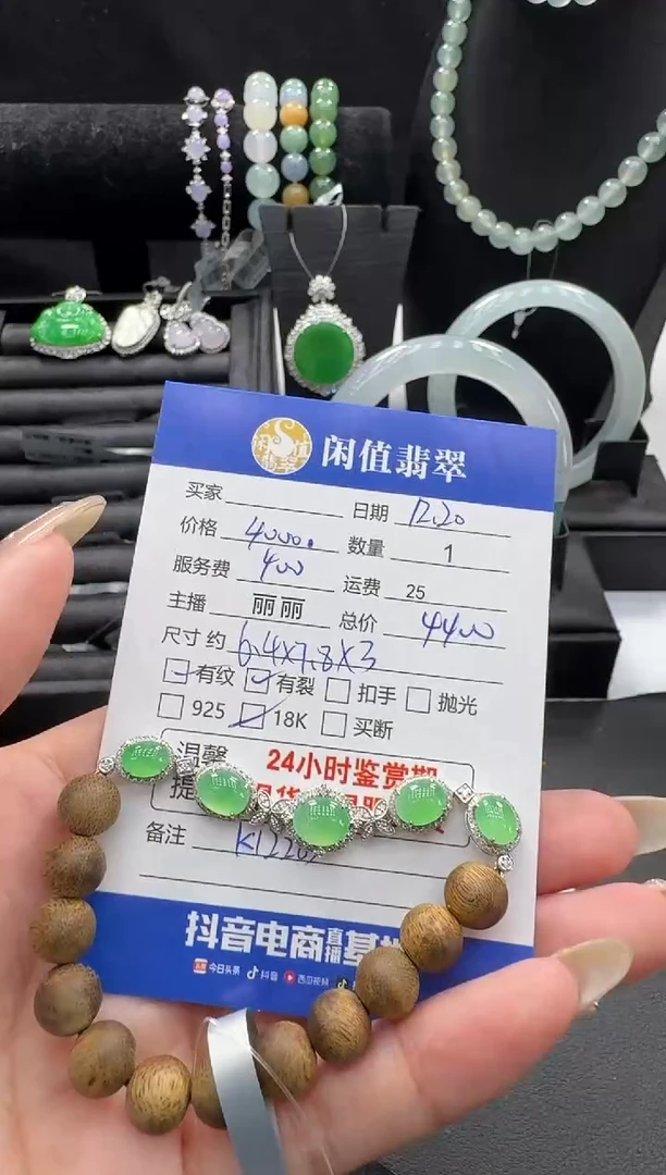 18K金镶嵌手串翡翠圆*圈翡翠珠串