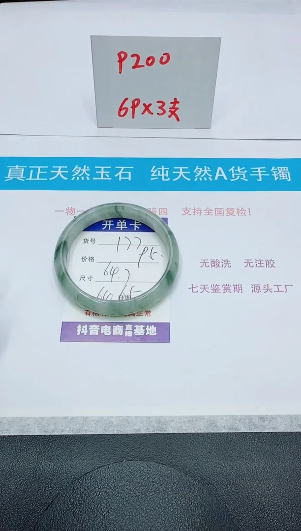 【闪购商品】石英质玉未镶嵌手镯177