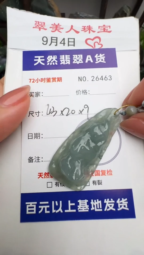 颈饰未镶嵌翡翠原石26463