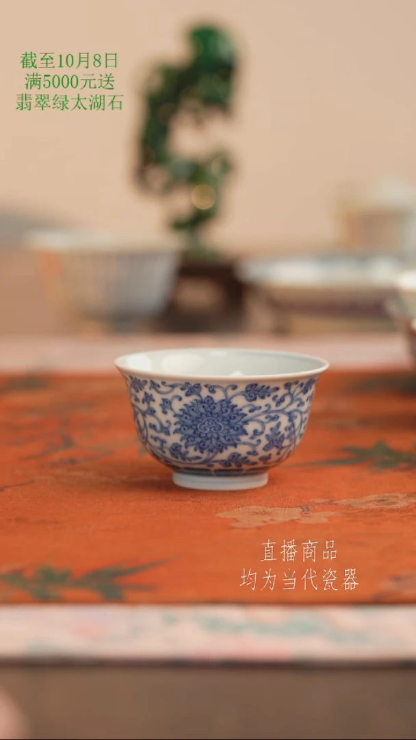 望玉青花缠枝莲杯