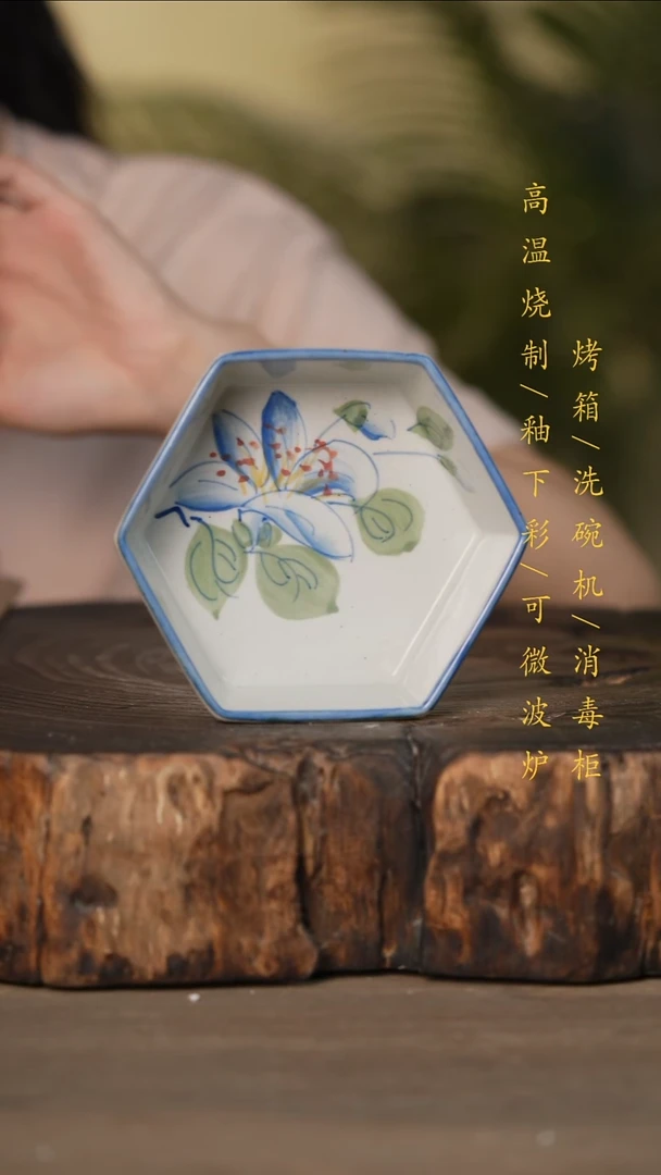 瓷片景德镇高温釉下彩可微波烤箱洗碗机