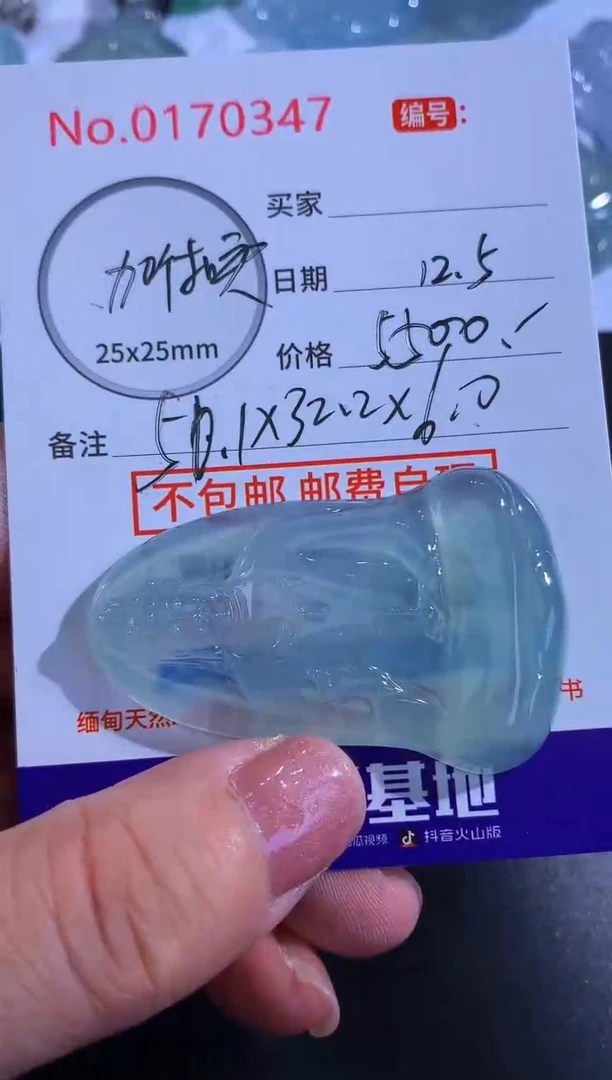 颈饰未镶嵌翡翠O***n！