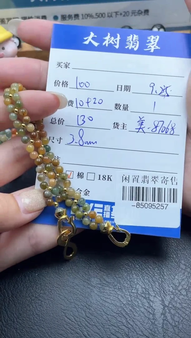 颈饰合金翡翠手串多人-85095257