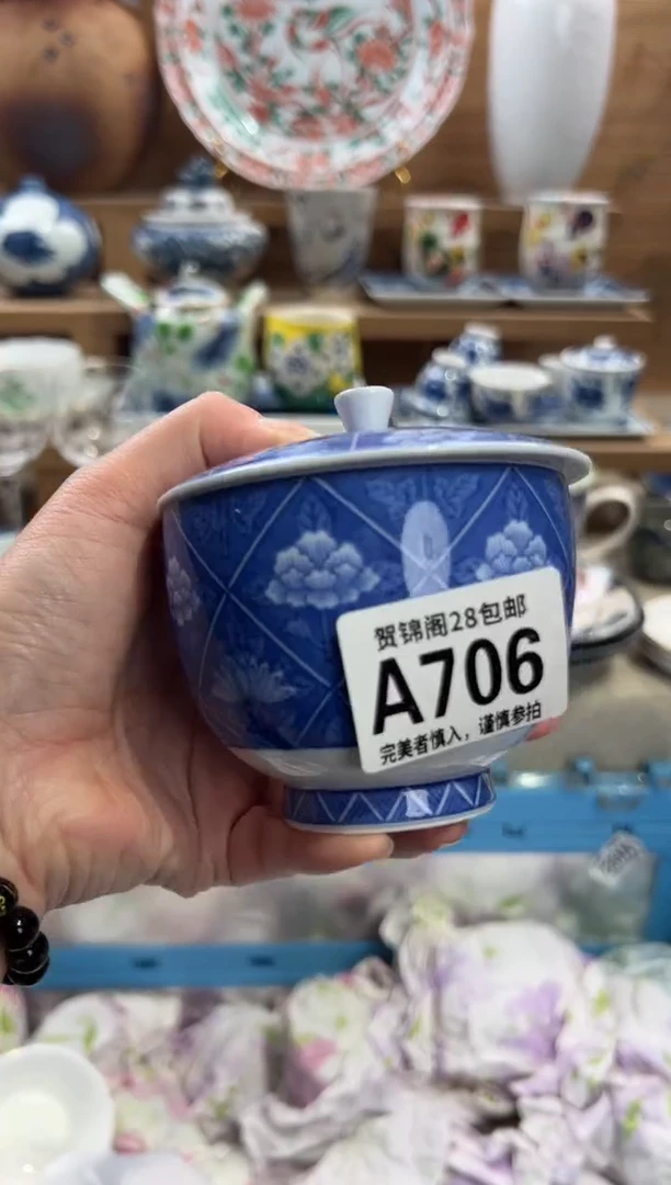 瓷片心****好      A706