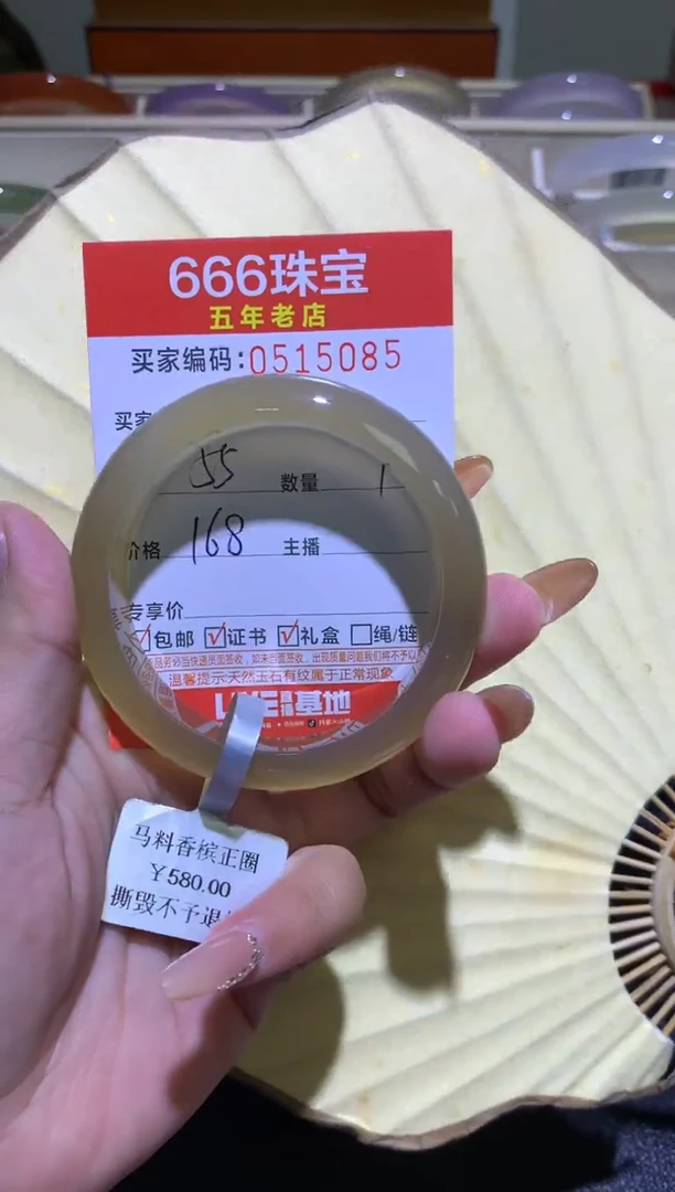 手镯玛瑙/玉髓未镶嵌0515085