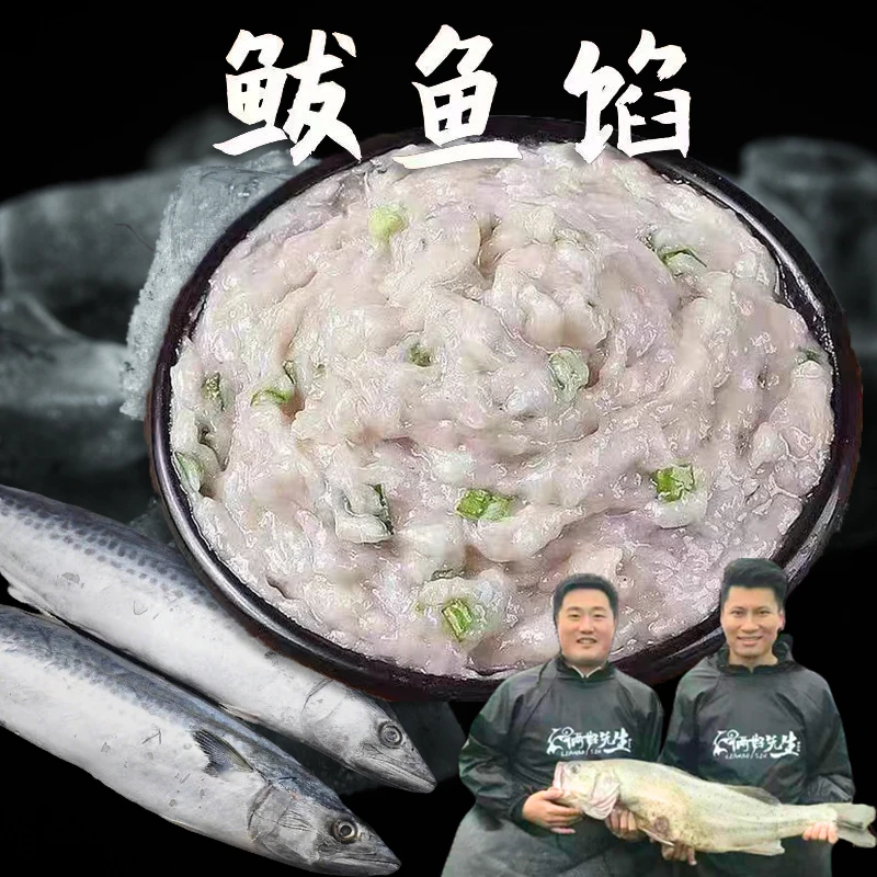 俩好先生新鲜鲅鱼饺子馅纯手工馅儿鲜鱼丸鱼饼发4包