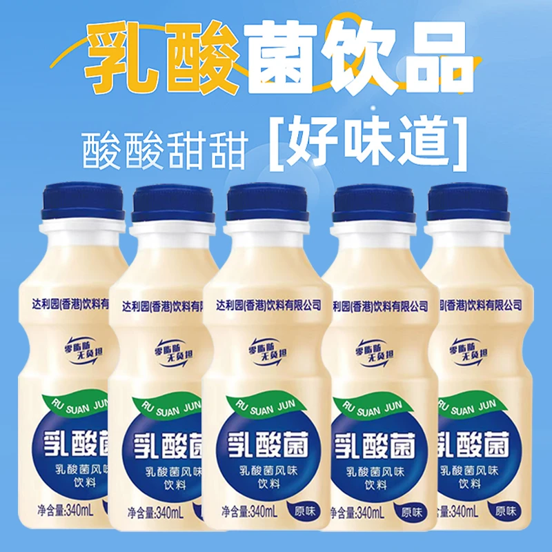 【开年福利】乳酸菌风味饮料340ml大瓶装整箱发货