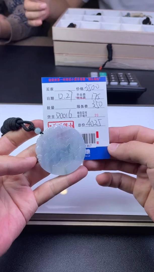 未镶嵌定制翡翠QWFC1367