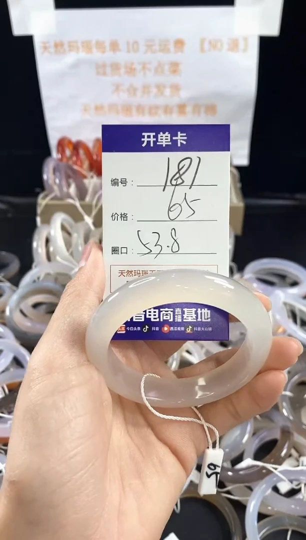 玛瑙/玉髓手镯未镶嵌181