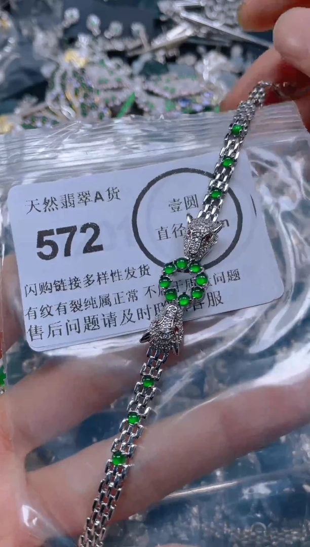 颈饰未镶嵌翡翠572