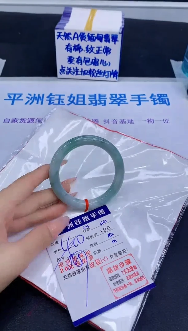 未镶嵌手镯翡翠111