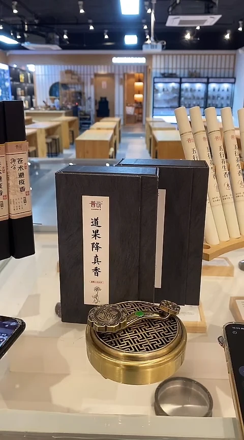 香篆1抖音旗舰-道果降真40片*2+如意合金盘香炉