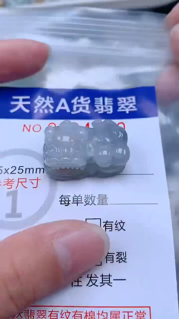 翡翠未镶嵌吊坠(不含链)1