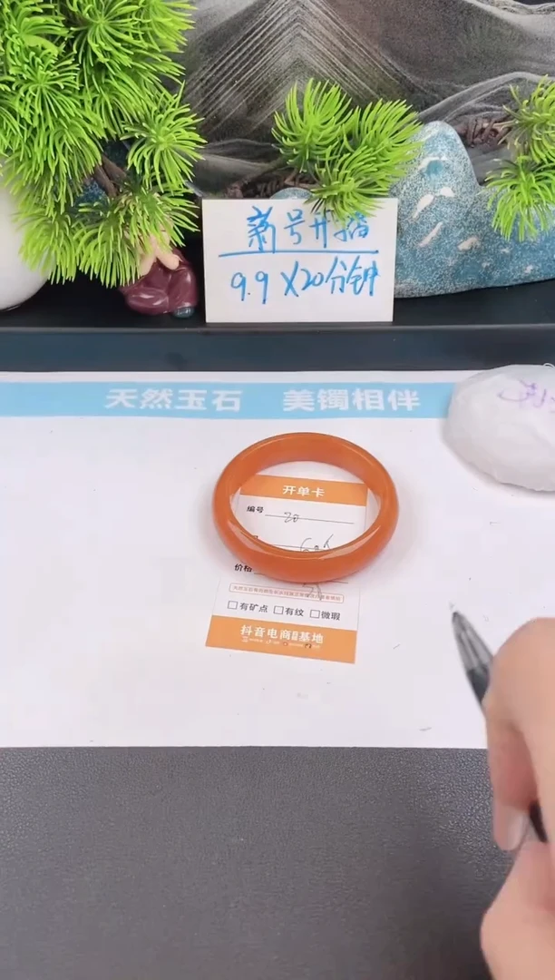 石英质玉手镯未镶嵌20