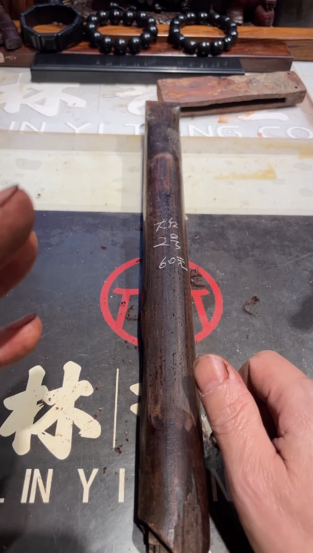 【闪购商品】老红木大红酸枝老料2 60