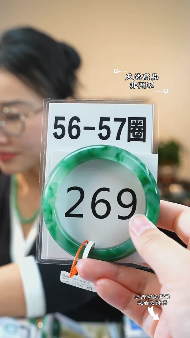 未镶嵌手镯石英质玉（非洲翠）5657