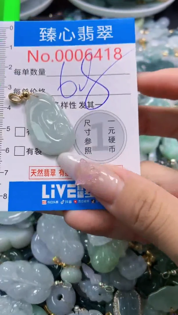 翡翠未镶嵌吊坠(不含链)6418