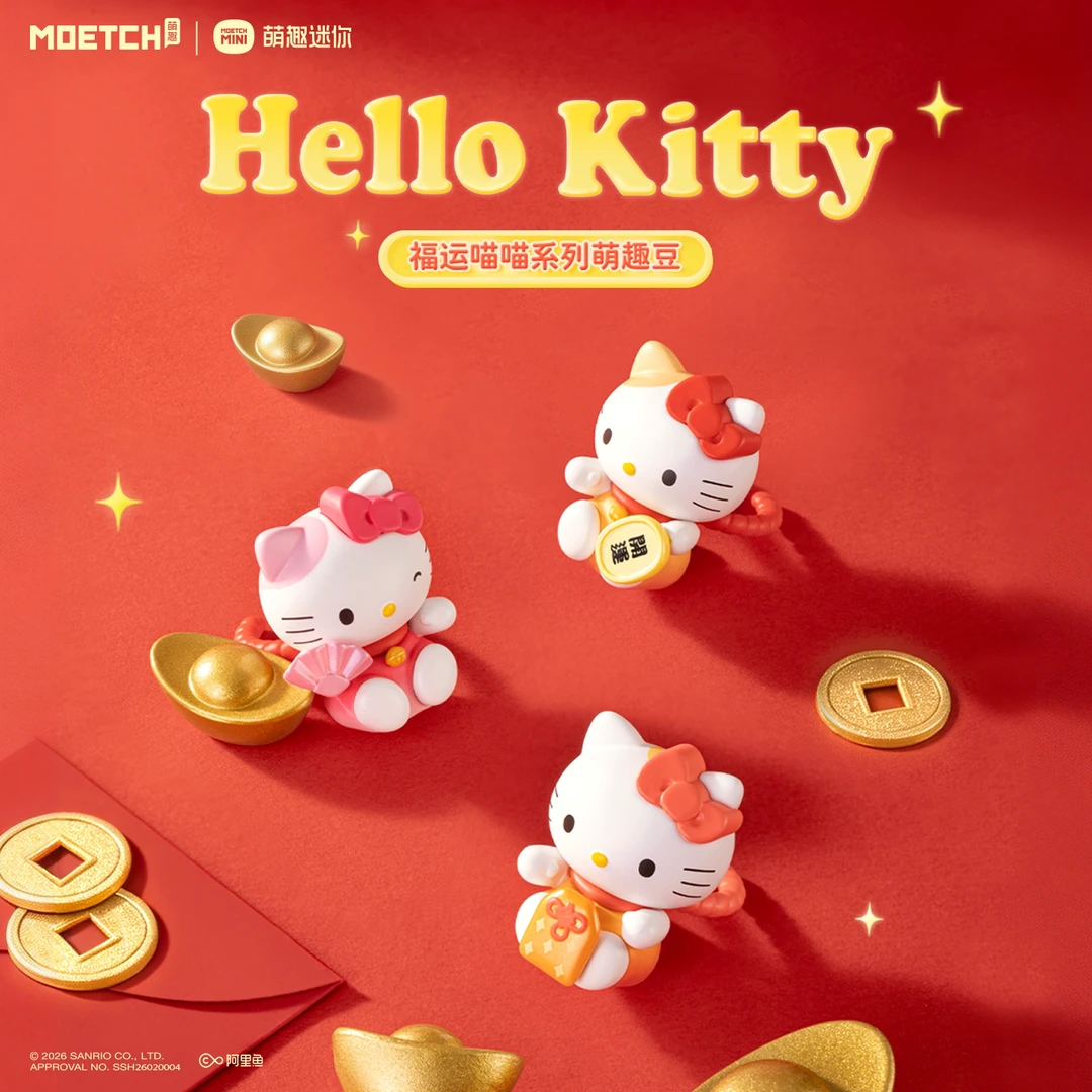 三丽鸥手Hellokitty福运喵喵系列戒指盲盒正版萌趣潮玩可爱礼物