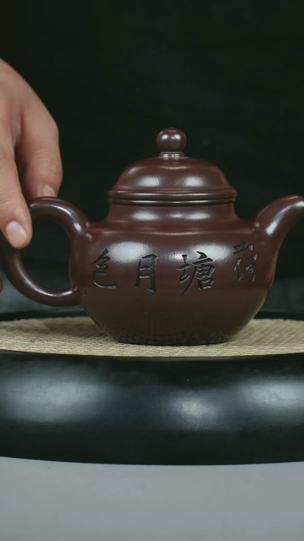 茶壶紫砂原矿石红 莲子 荷塘月色