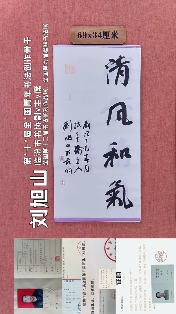 书法93        刘老师书法作品