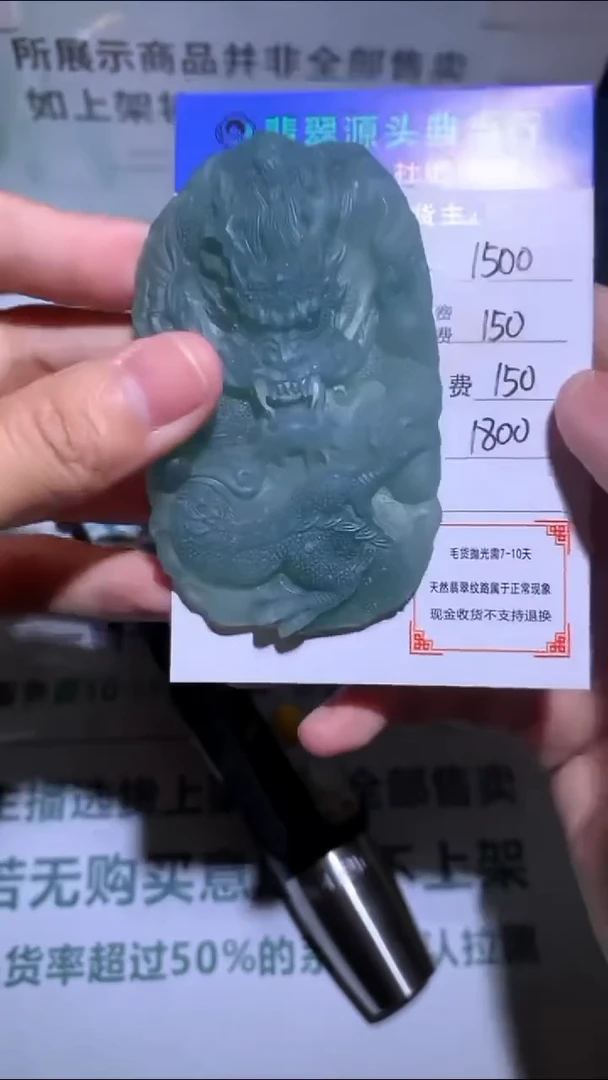未镶嵌定制翡翠-毛货-不退不换-