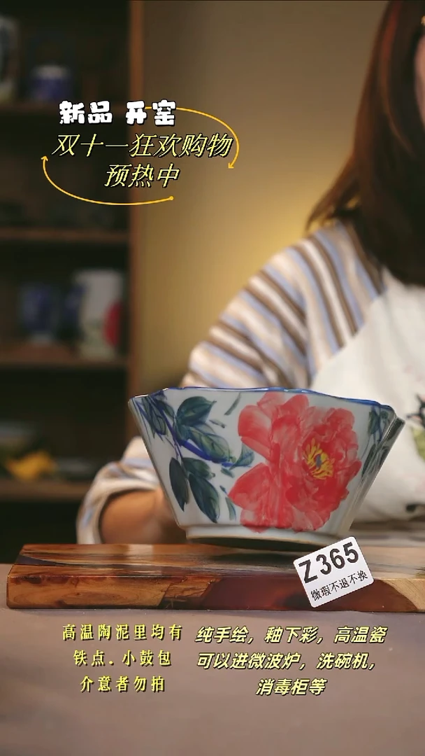 其他WZ365陶然集器瓷器