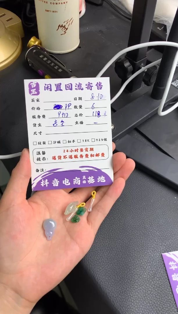 翡翠未镶嵌颈饰挂件