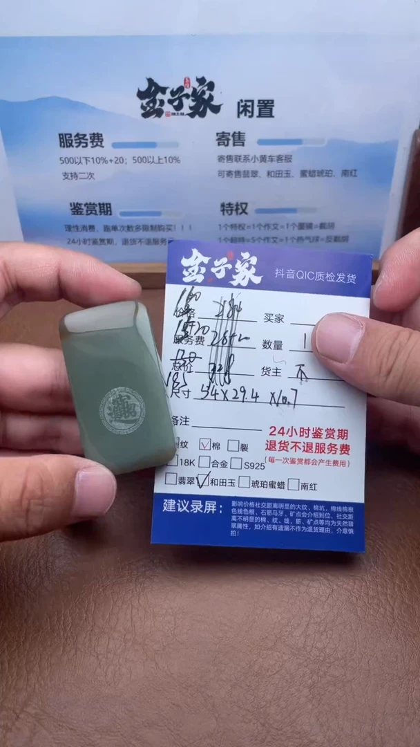 颈饰未镶嵌和田玉545471233