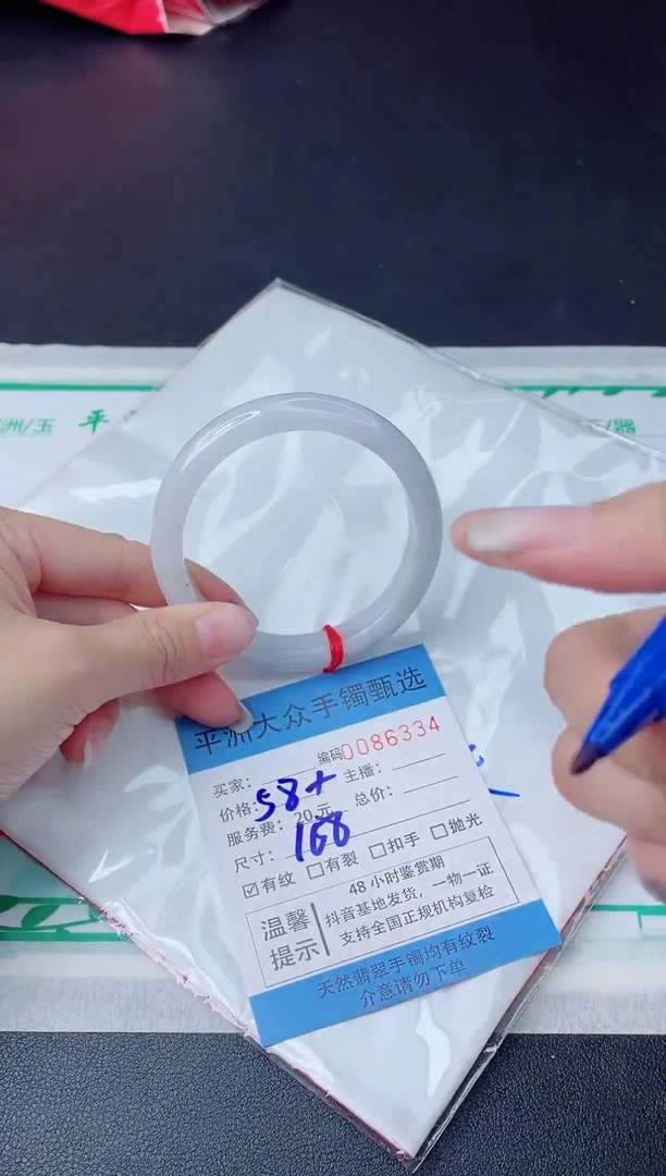 【闪购商品】翡翠手镯未镶嵌翡翠手镯