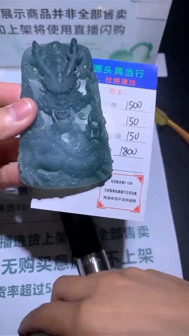 未镶嵌定制翡翠闻**窗-毛货-不退不换-
