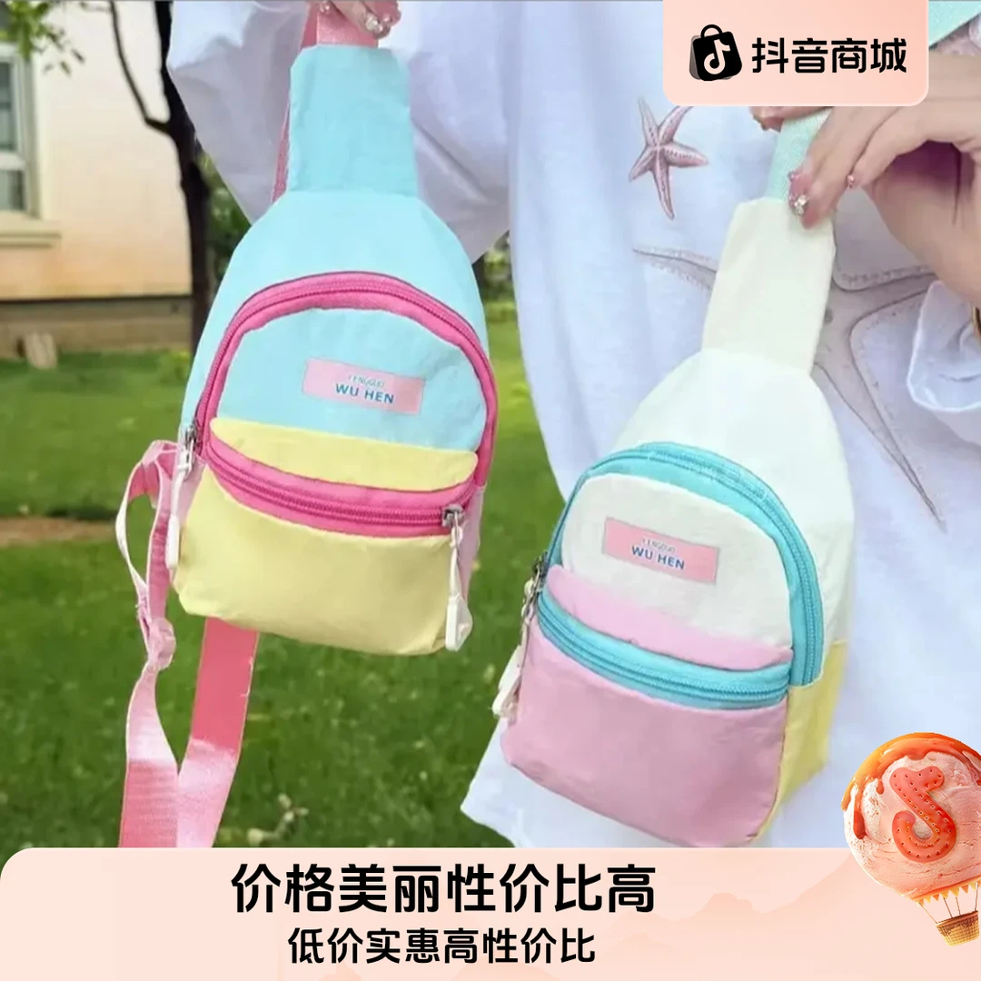 创意儿童迷你多巴胺旅游手机办公小书包外出撞色斜挎包女小包包