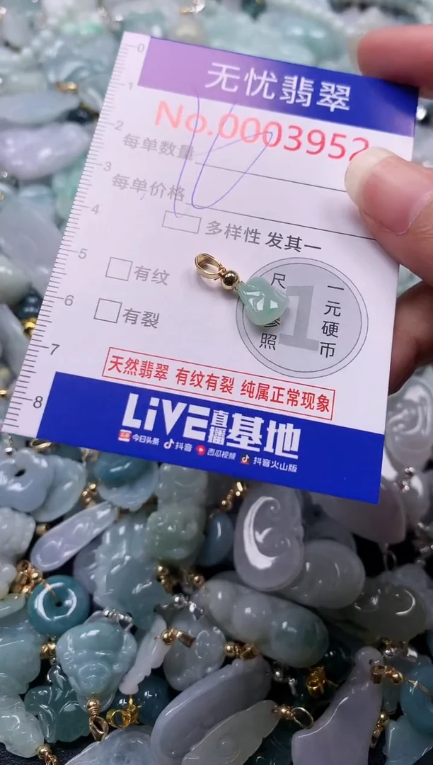 吊坠(不含链)未镶嵌翡翠3952