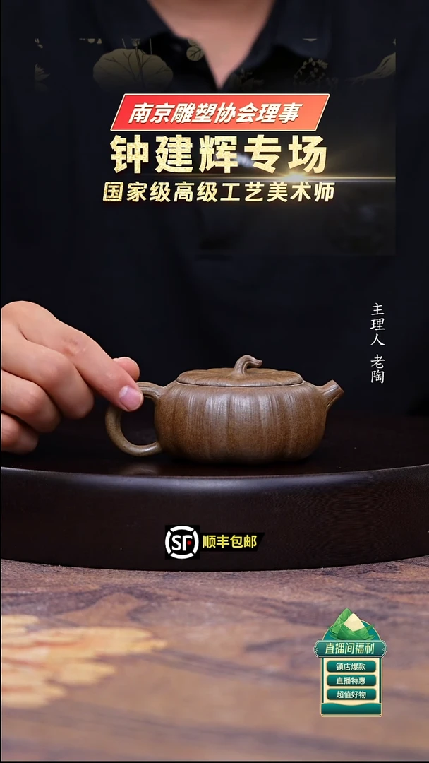 茶壶紫砂黄金段柴烧扁南瓜130cc
