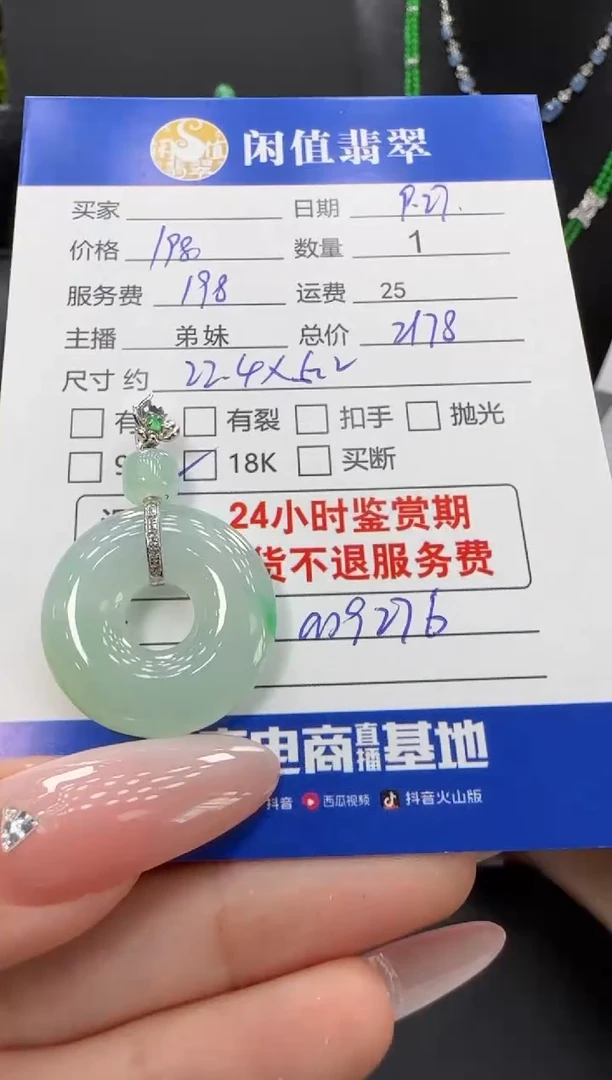 吊坠(不含链)18K金镶嵌翡翠翡翠吊坠